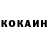 Кетамин ketamine Reda Izo