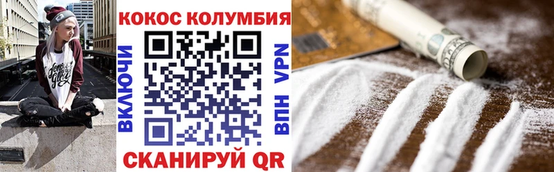 Кокаин Колумбийский  Десногорск 