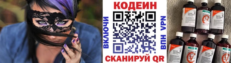 нарко площадка клад  Десногорск  Кодеин напиток Lean (лин)  купить  