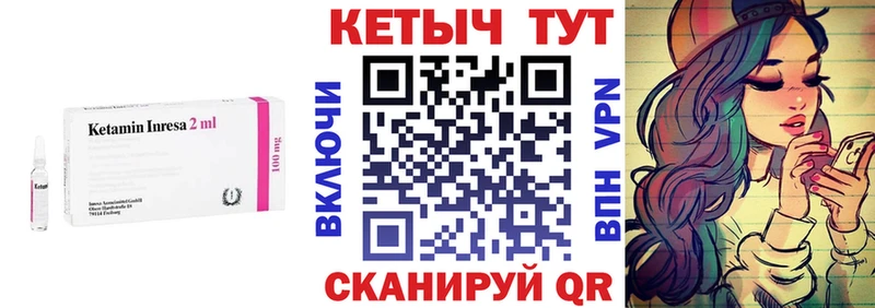 Кетамин ketamine магазин наркотиков Десногорск