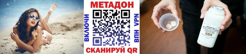 МЕТАДОН кристалл Десногорск